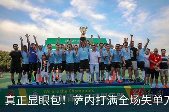 真正显眼包！萨内打满全场失单刀 德国7-1与他毫无关系